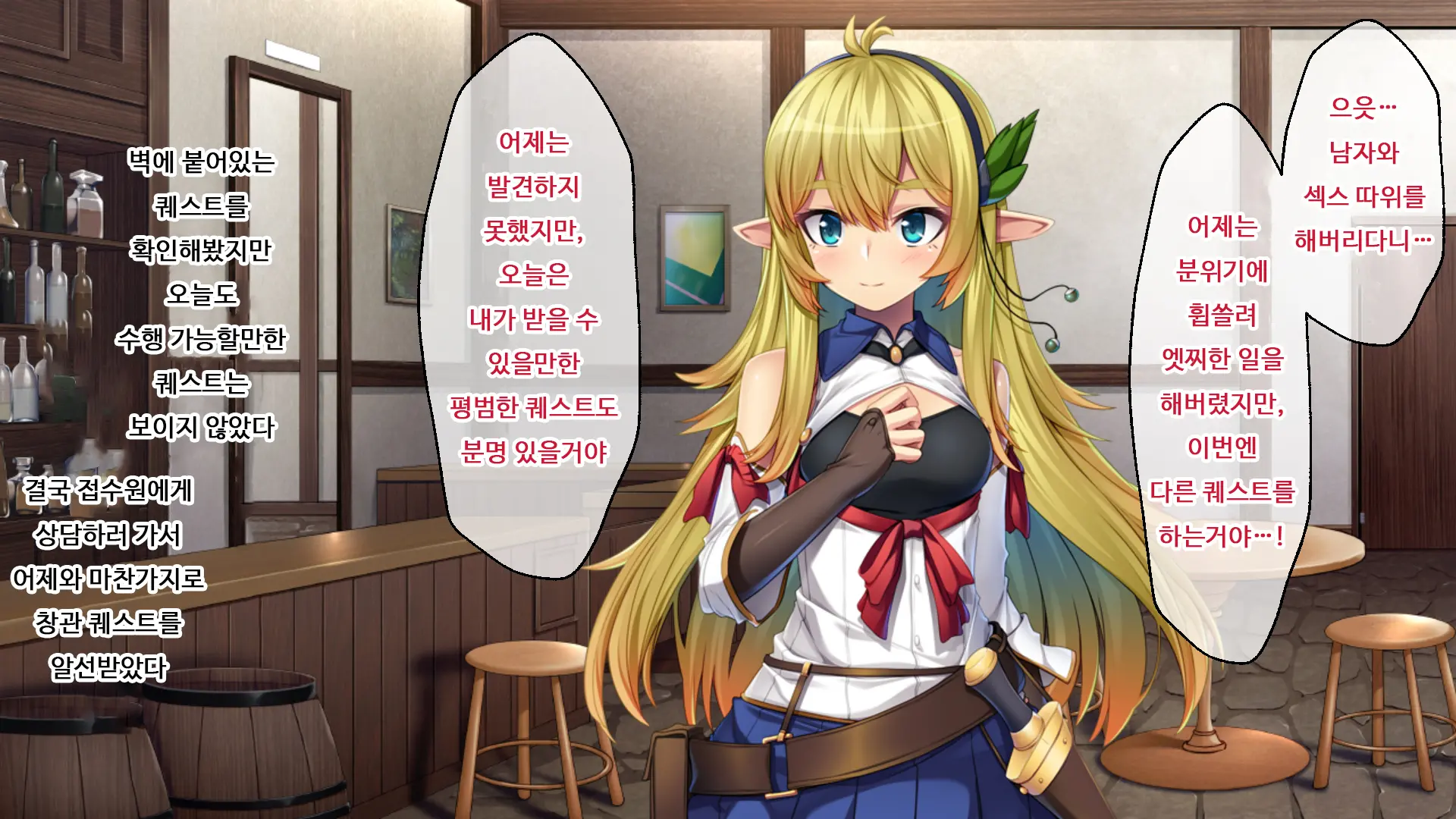 Bishoujo Elf Ni Nyotaika Tensei ~Isekai Shoukan De Doskebe Quest Musou~ | 미소녀 엘프로 여체화 전생 ~이세계 창관에서 변태 퀘스트 무쌍~